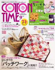 COTTON TIME (Digital) Subscription                    August 6th, 2023 Issue