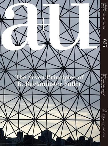 a+u Architecture and Urbanism August 7th, 2023 Digital Back Issue Cover