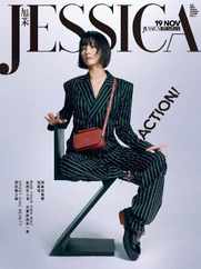 旭茉 Jessica (Digital) Subscription                    August 8th, 2023 Issue
