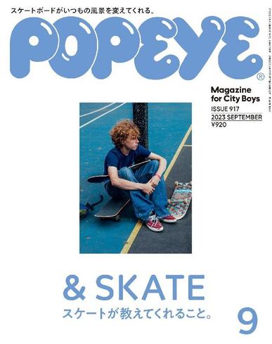 POPEYE(ポパイ) August 8th, 2023 Digital Back Issue Cover