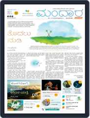 Mandara (Digital) Subscription
