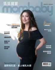 Mombaby 媽媽寶寶雜誌 (Digital) Subscription                    August 10th, 2023 Issue