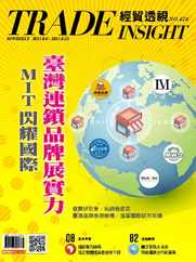 Trade Insight Biweekly 經貿透視雙周刊 (Digital) Subscription                    August 9th, 2023 Issue