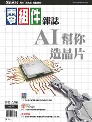 Ctimes 零組件雜誌 (Digital) Subscription                    August 11th, 2023 Issue