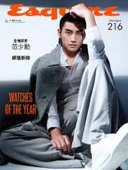 Esquire Taiwan 君子雜誌 (Digital) Subscription                    August 17th, 2023 Issue
