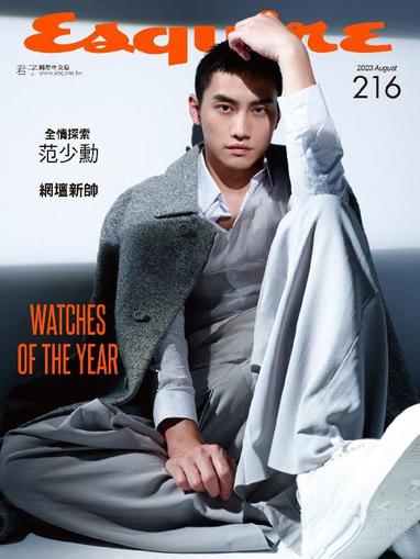Esquire Taiwan 君子雜誌 August 17th, 2023 Digital Back Issue Cover