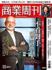 Business Weekly 商業周刊 (Digital) Subscription                    August 14th, 2023 Issue