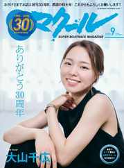 SUPER BOAT MAGAZINE 競艇 マクール (Digital) Subscription                    August 10th, 2023 Issue