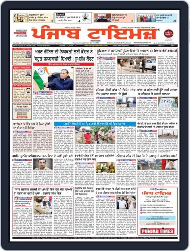 Punjab Times (Punjabi Edition) Digital Back Issue Cover