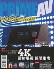 Prime Av Magazine 新視聽 (Digital) Subscription                    August 11th, 2023 Issue