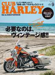 Club Harley　クラブ・ハーレー (Digital) Subscription                    August 12th, 2023 Issue
