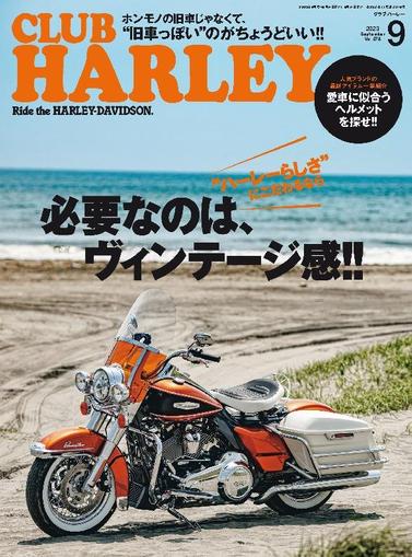 Club Harley　クラブ・ハーレー August 12th, 2023 Digital Back Issue Cover