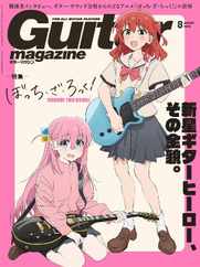 Guitar Magazine（ギターマガジン） (Digital) Subscription                    July 12th, 2023 Issue