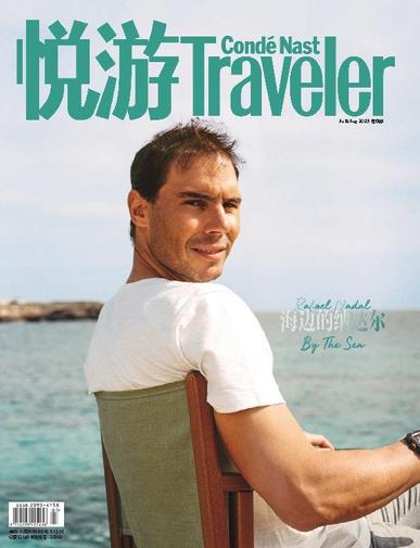 悦游 Condé Nast Traveler August 15th, 2023 Digital Back Issue Cover