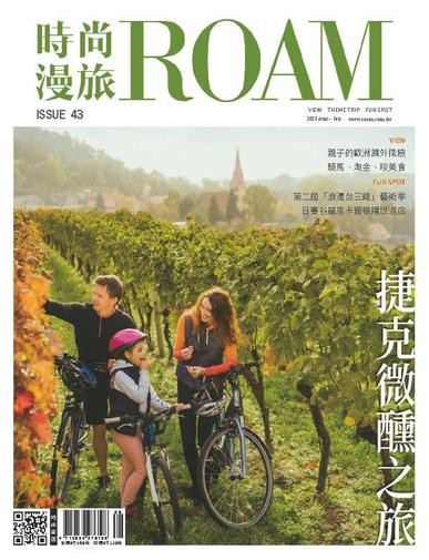 ROAM 時尚漫旅 August 18th, 2023 Digital Back Issue Cover