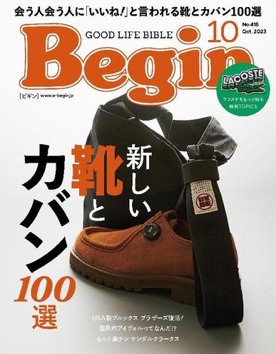 Begin ビギン August 15th, 2023 Digital Back Issue Cover