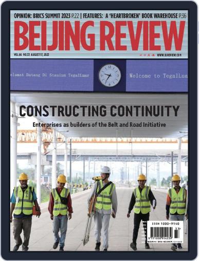 Beijing Review August 17th, 2023 Digital Back Issue Cover