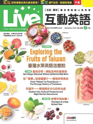 Live 互動英語 August 25th, 2023 Digital Back Issue Cover