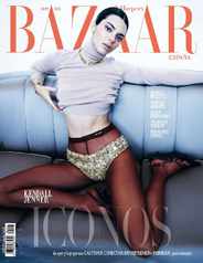 Harper’s Bazaar España (Digital) Subscription                    September 1st, 2023 Issue