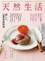 天然生活 (Digital) Subscription                    July 19th, 2023 Issue