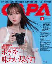 CAPA (キャパ) (Digital) Subscription                    August 18th, 2023 Issue