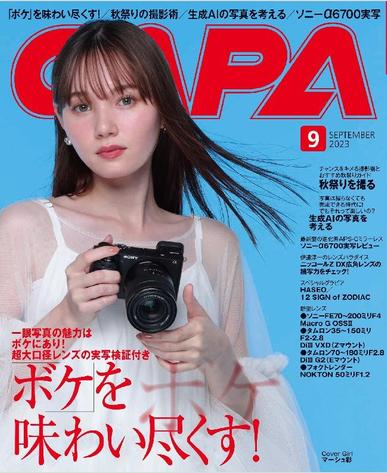 CAPA (キャパ) August 18th, 2023 Digital Back Issue Cover