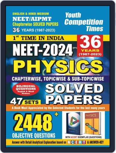 2023-24 NEET/AIPMT Physics Digital Back Issue Cover