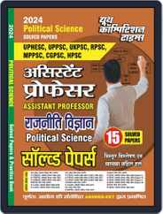 2023-24 Assistant Professor/GDC Political Science Magazine (Digital) Subscription