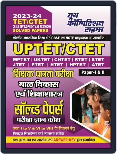 2023-24 UPTET/CTET Child Development & Pedagogy Digital Back Issue Cover