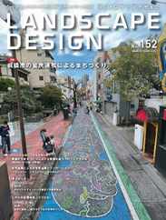 Landscape Design　ランドスケープデザイン (Digital) Subscription                    August 23rd, 2023 Issue