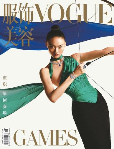 Vogue 服饰与美容 August 21st, 2023 Digital Back Issue Cover