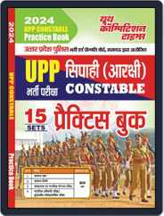 2023-24 UPP Constable Book Magazine (Digital) Subscription