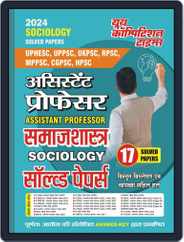2023-24 Assistant Professor Sociology Magazine (Digital) Subscription