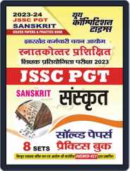 2023-24 JSSC PGT Sanskrit Magazine (Digital) Subscription