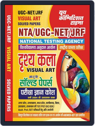 2023-24 NTA UGC-NET/JRF Visual Art Digital Back Issue Cover