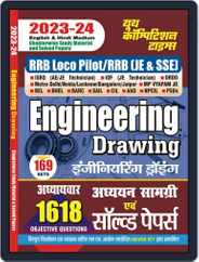 2023-24 RRB JE/SSE Engineering Drawing Magazine (Digital) Subscription