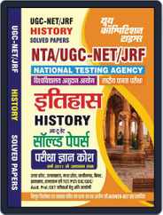 2023-24 UGC-NET/JRF NTA History Magazine (Digital) Subscription
