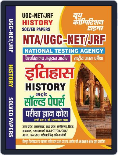 2023-24 UGC-NET/JRF NTA History Digital Back Issue Cover