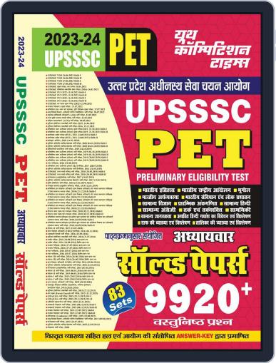 2023-24 UPSSSC PET 83 sets Digital Back Issue Cover