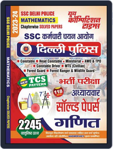 2023-24 SSC Delhi Police Mathematics Digital Back Issue Cover