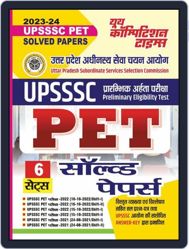 2023-24 UPSSSC PET Digital Back Issue Cover