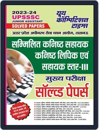 2023-24 UPSSSC Junior Assistant Solved Papers Digital Back Issue Cover