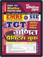 2023-24 EMRS SSE TGT Mathematics Magazine (Digital) Subscription