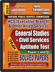 2023-24 HPSC HCS Paper-I & II General Study & C-SAT Magazine (Digital) Subscription
