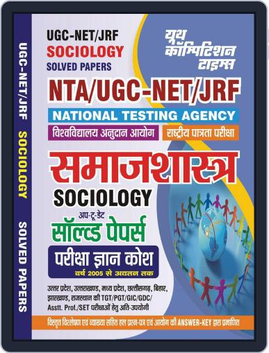 2023-24 NTA UGC-NET/JRF Sociology Digital Back Issue Cover