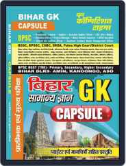 2023-24 BPSC Bihar General Knowledge Magazine (Digital) Subscription