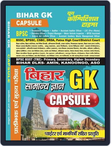 2023-24 BPSC Bihar General Knowledge Digital Back Issue Cover