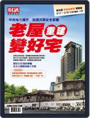 Wealth Magazine Special 財訊趨勢贏家 (Digital) Subscription                    August 25th, 2022 Issue