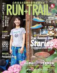 RUN+TRAIL 　ラン・プラス・トレイル (Digital) Subscription                    June 24th, 2023 Issue