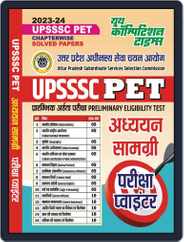 2023-24 UPSSSC PET Study Material Magazine (Digital) Subscription